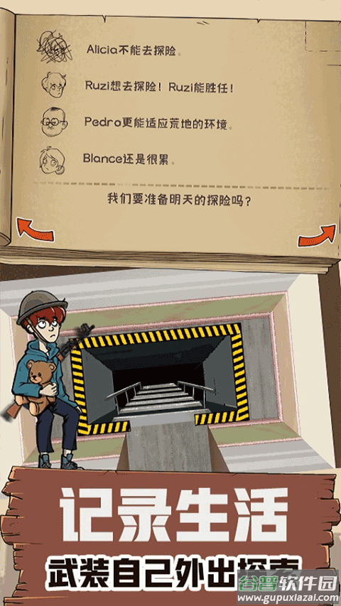 60S生存模拟小游戏截图1