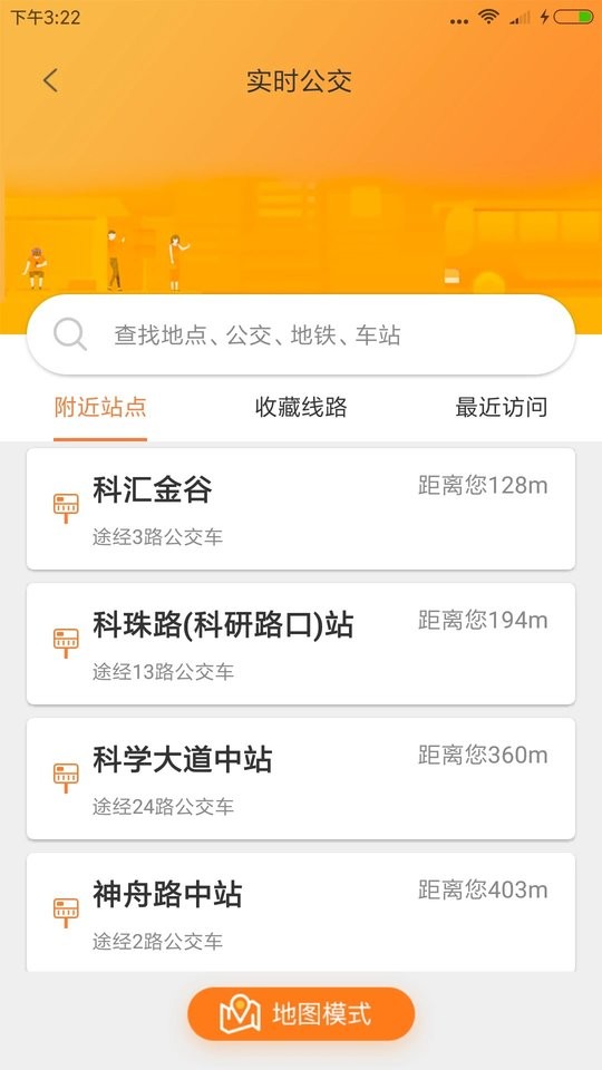 沃行讯通官方版下载