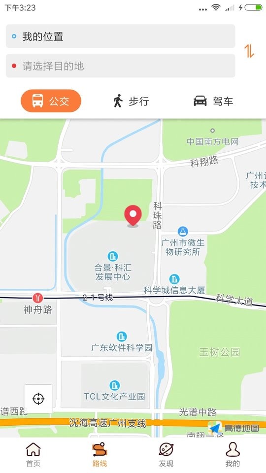 沃行讯通实时公交app截图2