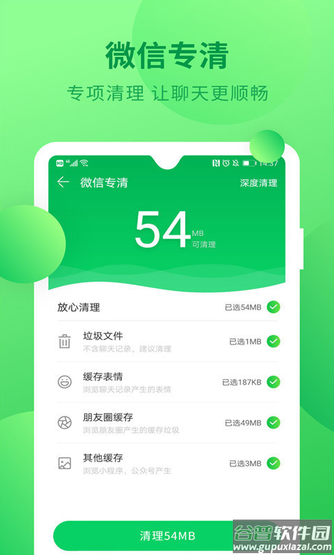 除尘大师app截图1