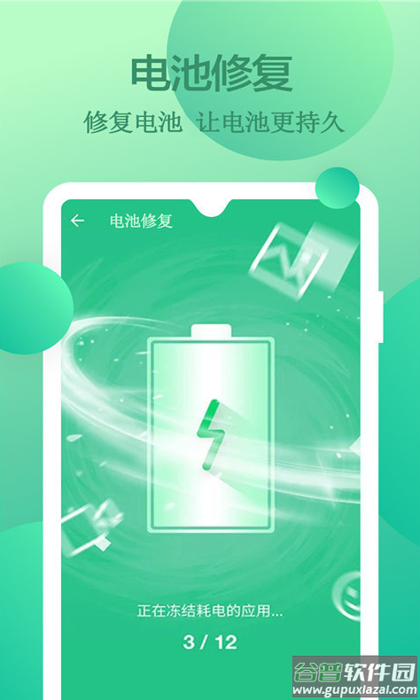 除尘大师app截图2