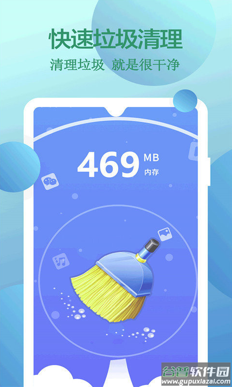 除尘大师app截图3