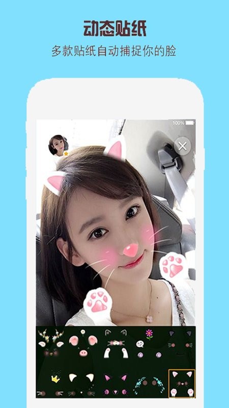 清颜相机软件截图2