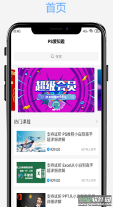 爱知趣app