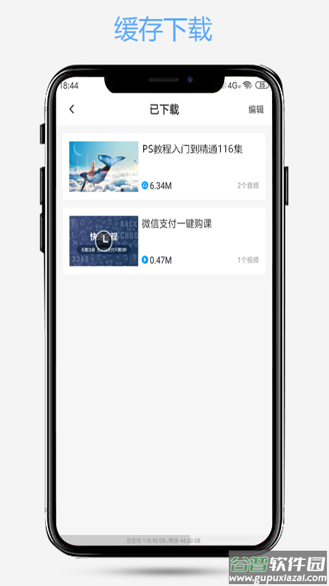 爱知趣app截图1