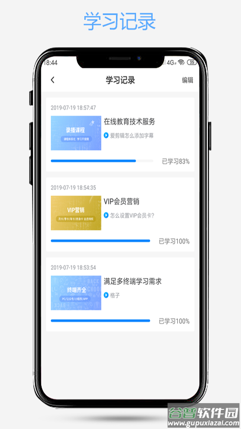 爱知趣app截图2