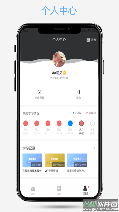 爱知趣app截图3