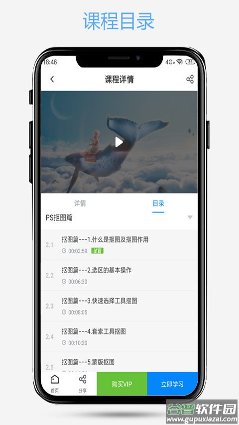 爱知趣app截图4