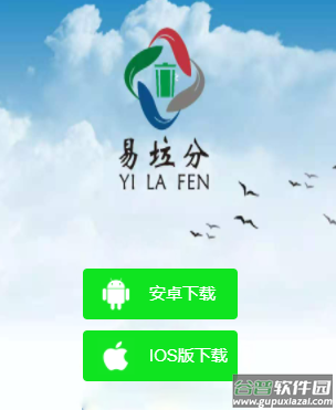 易垃分app潜江