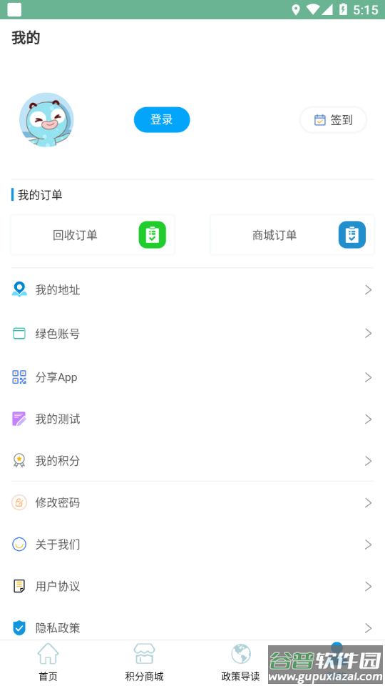 易垃分app潜江截图1