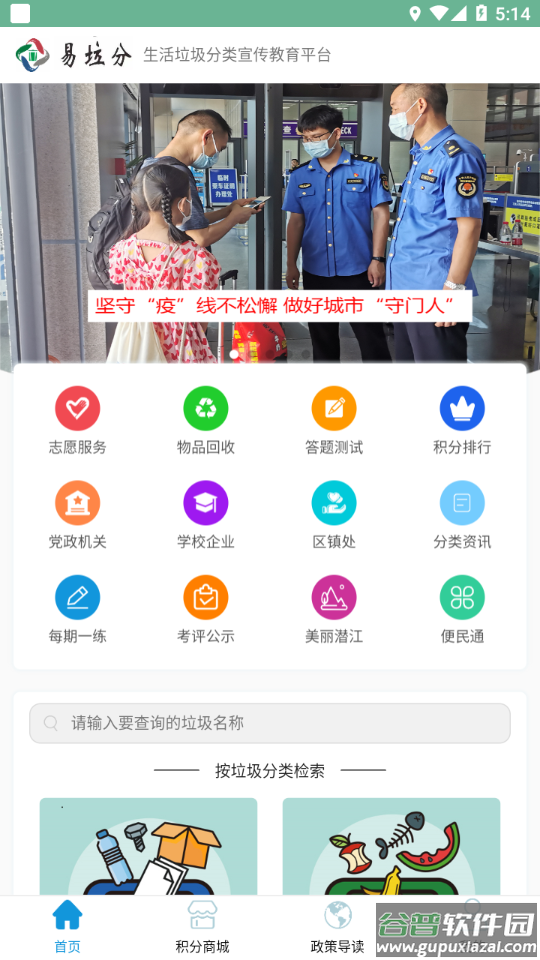 易垃分app潜江截图4