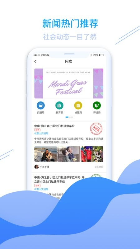 皖源潜山手机版截图3