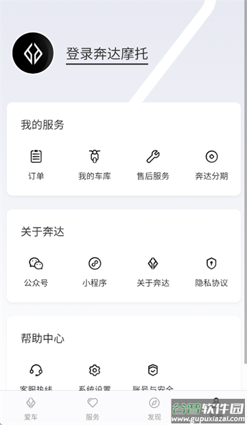 奔达app官方下载安装