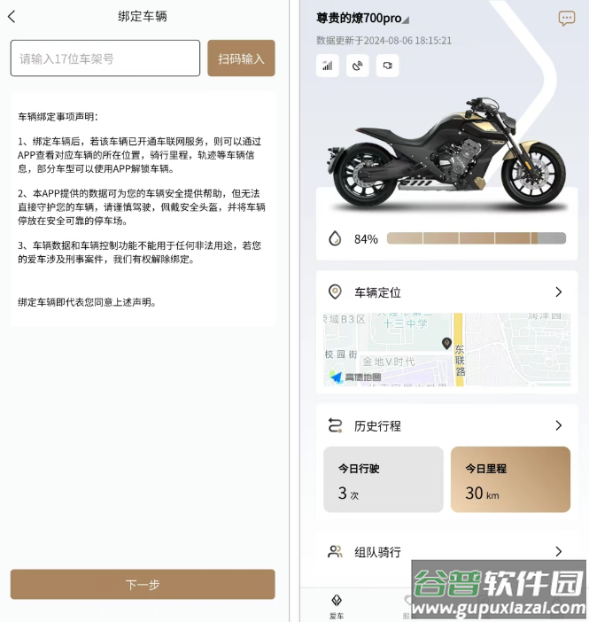 奔达app官方下载安装