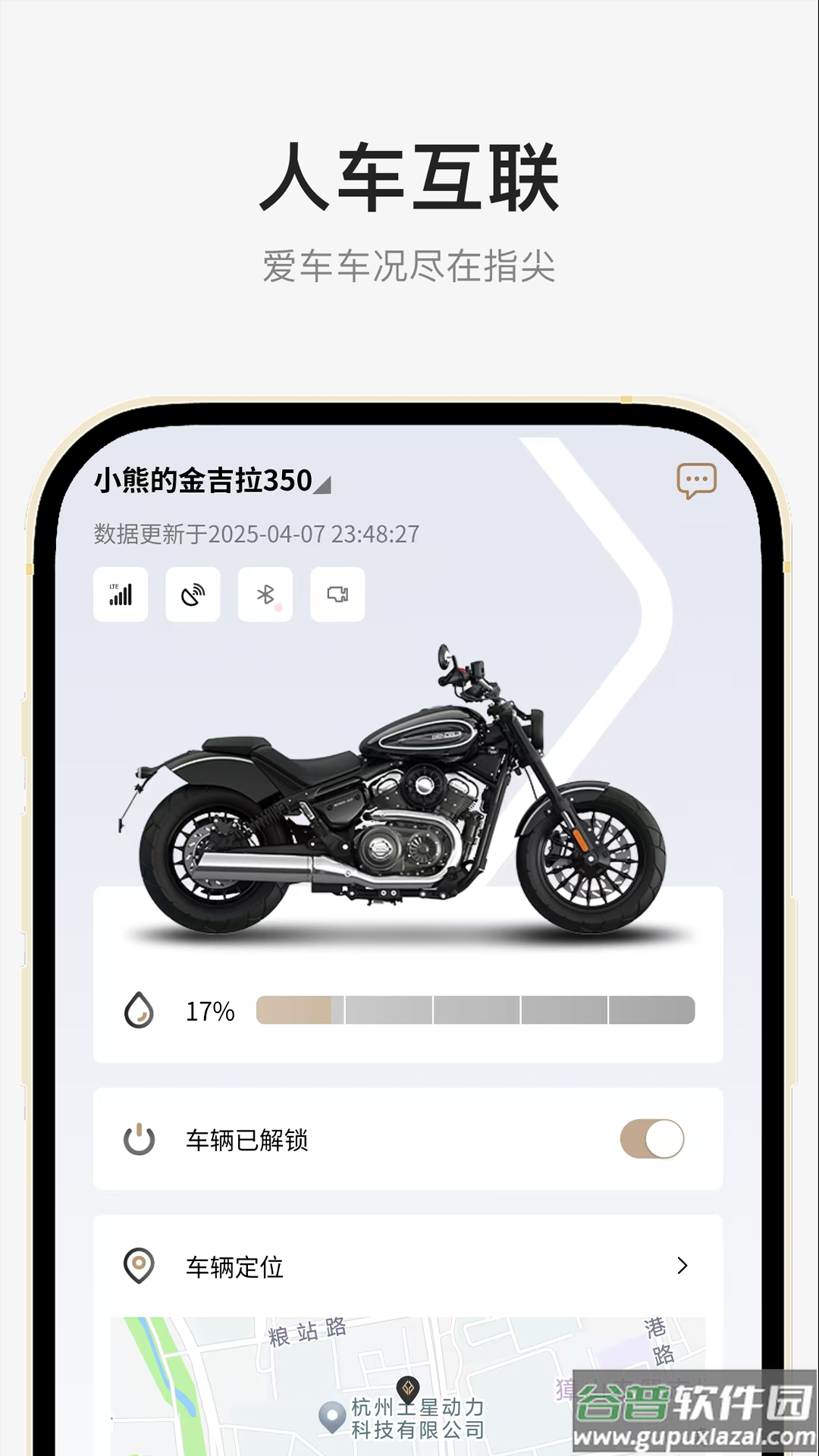 奔达app官方下载安装截图1