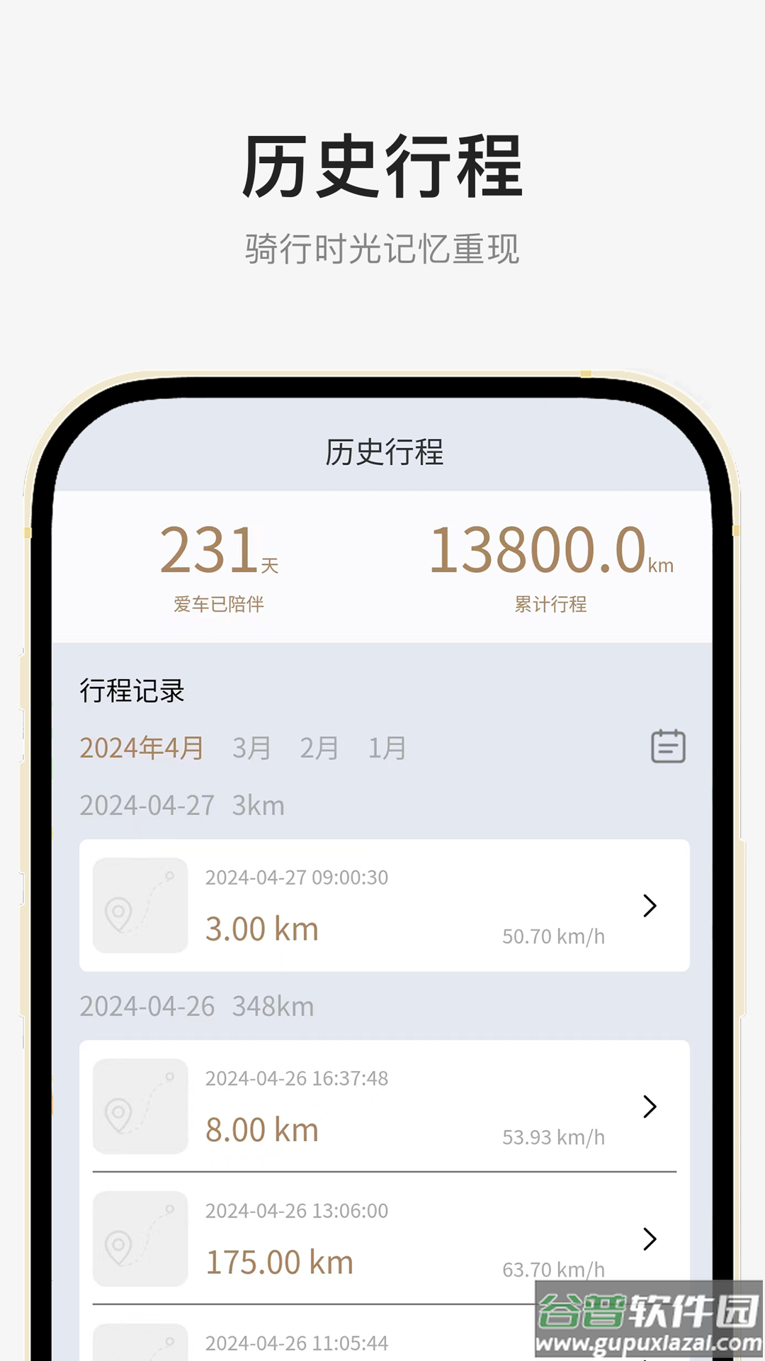 奔达app官方下载安装截图3