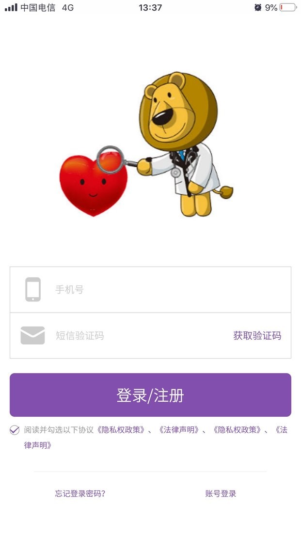 南京明基医院官方版截图2