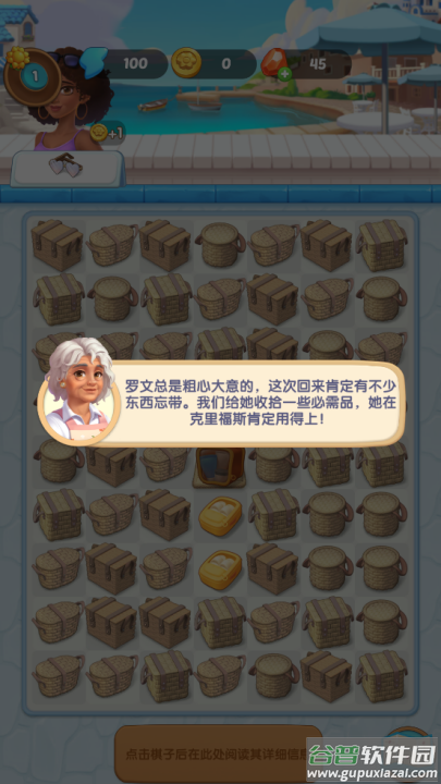漫游小镇安卓最新版截图2