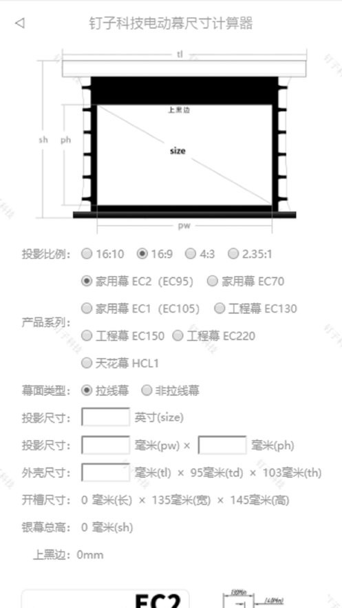 钉子投影模拟器最新版截图2