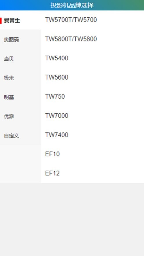 钉子投影模拟器最新版截图3