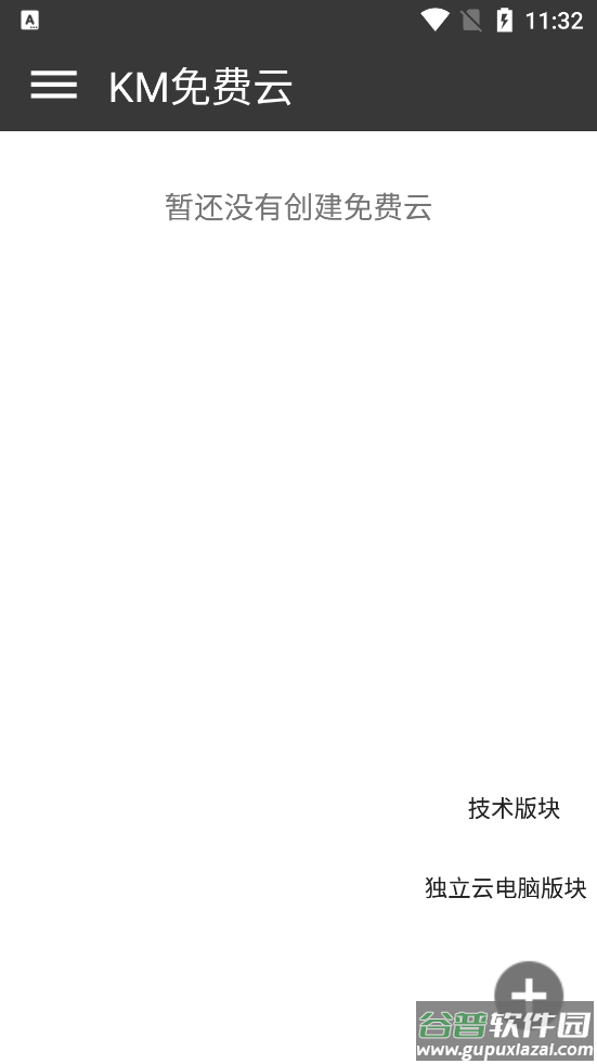 km云app截图1
