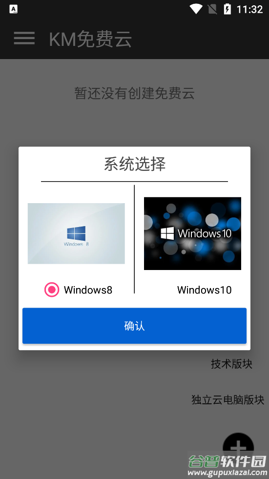 km云app截图2