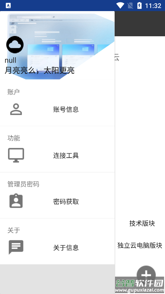 km云app截图4