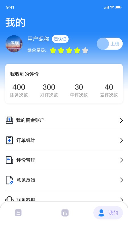 上海考拉陪驾官方版截图2