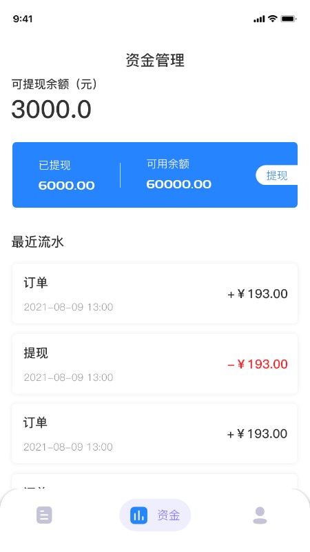 上海考拉陪驾官方版截图3