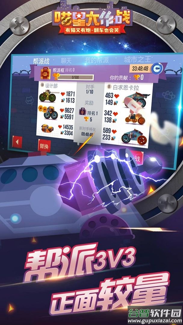 cats喵星大作战国际服(C.A.T.S.安装器)截图2