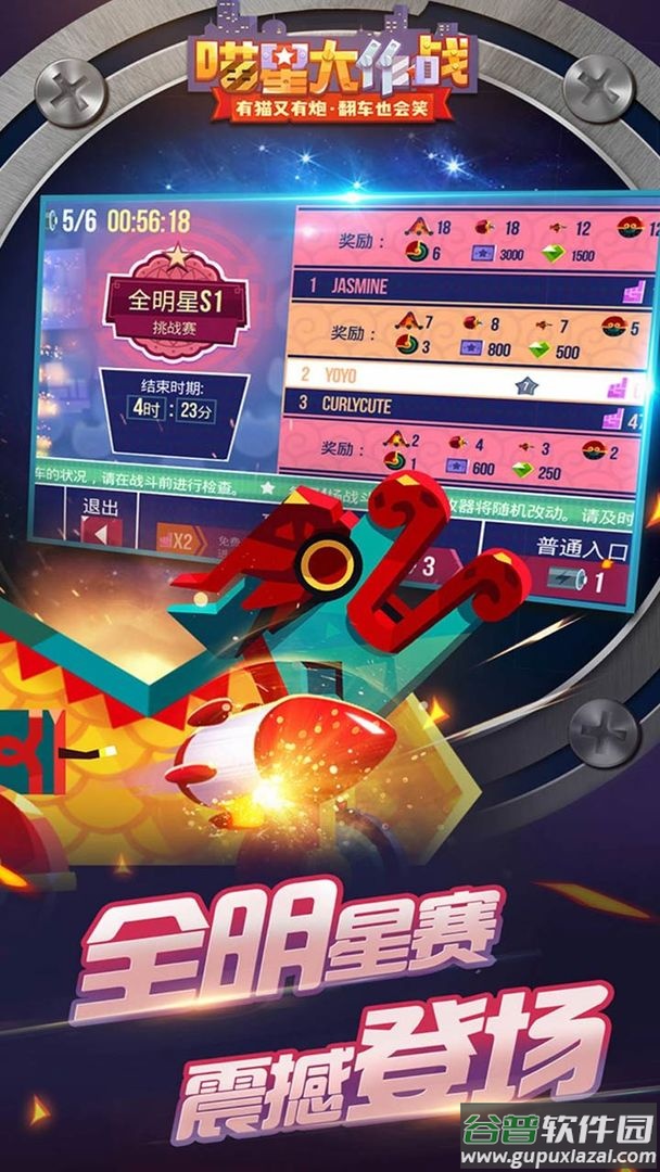 cats喵星大作战国际服(C.A.T.S.安装器)截图4