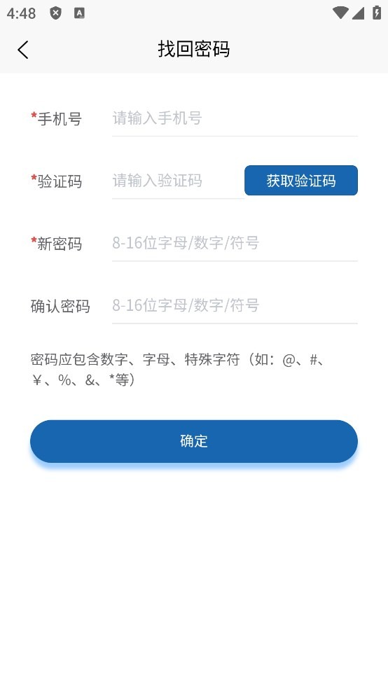 平安丝路手机客户端截图1