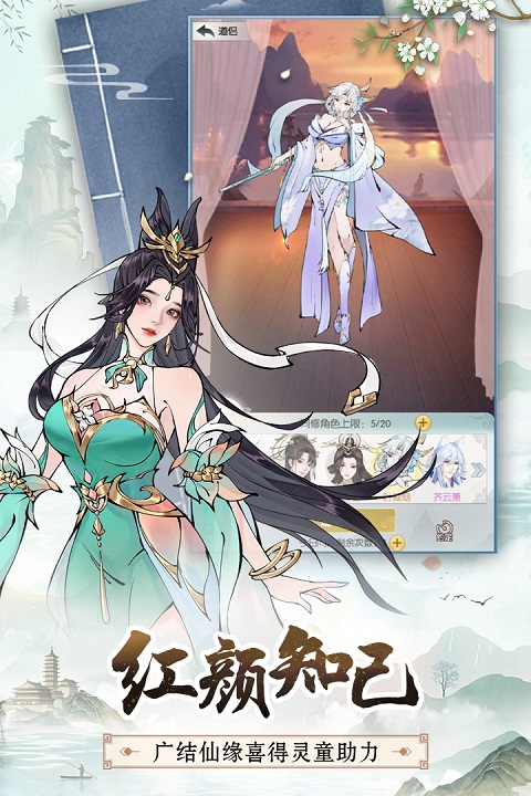 无极仙途红包版截图5