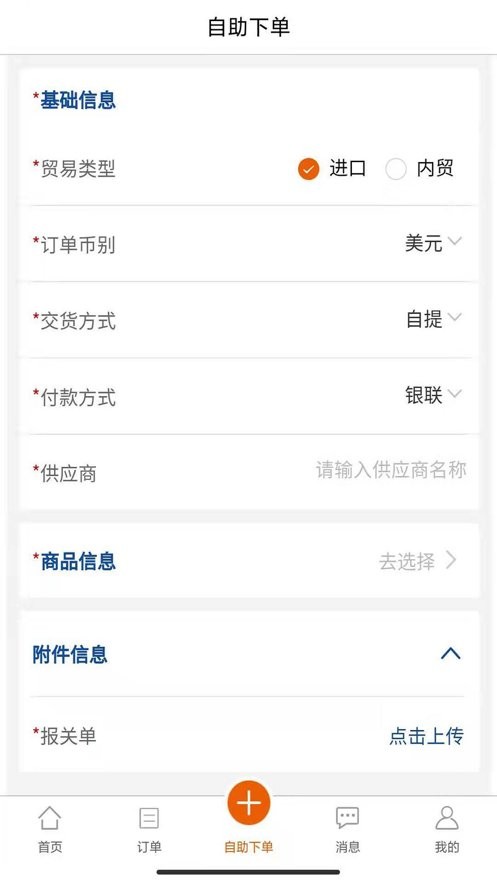塑小满客户端截图1