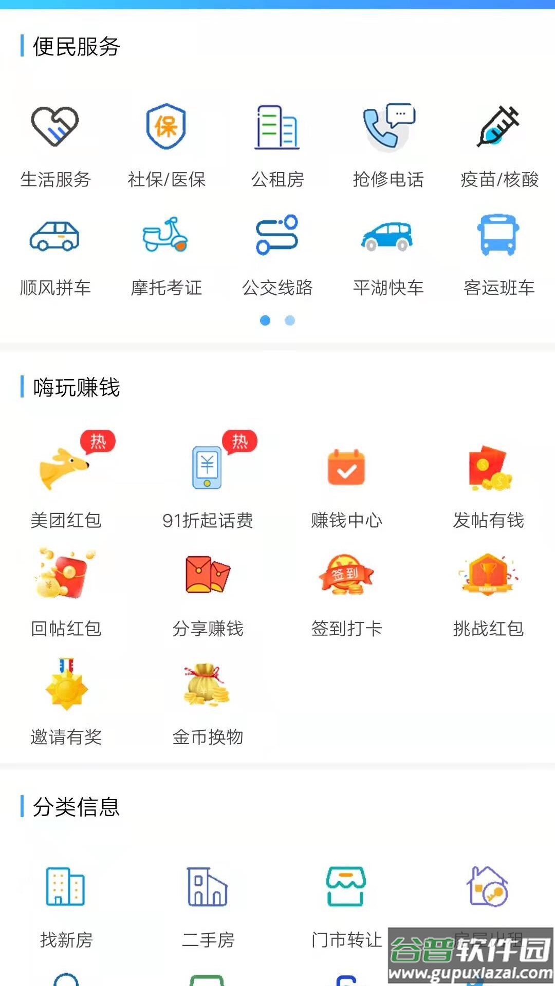 今日开州APP截图1