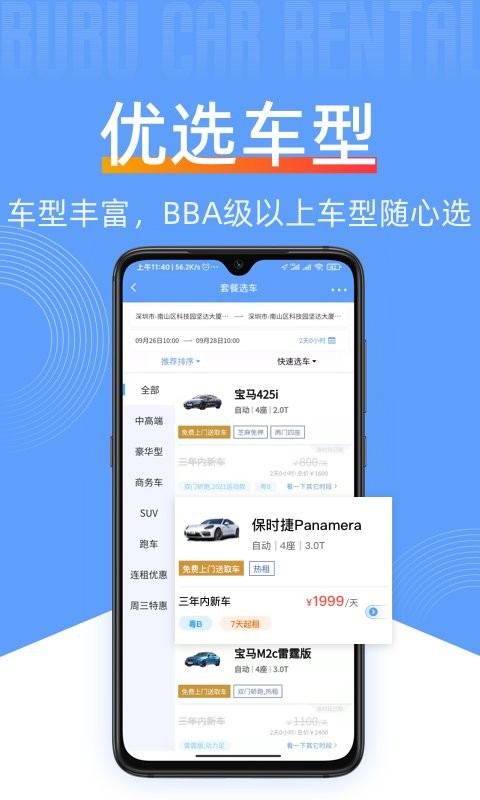 莱底饬app下载