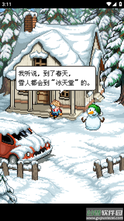 雪人的故事中文版截图2