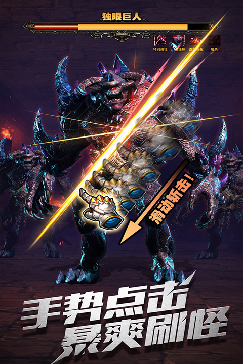 暗黑主宰九游版截图2