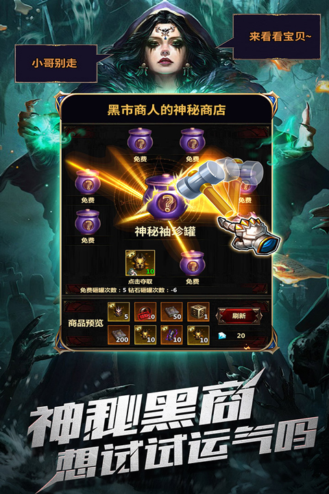 暗黑主宰九游版截图5