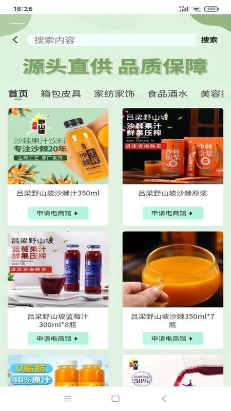 唐煦手机版截图2