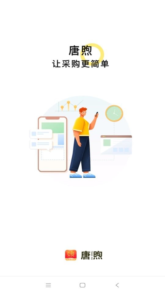 唐煦手机版截图3