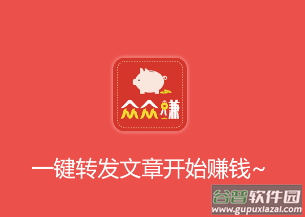 众众赚app