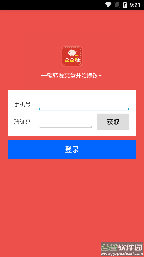 众众赚app截图1
