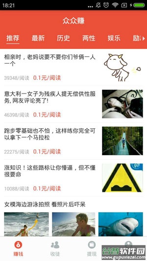 众众赚app截图3