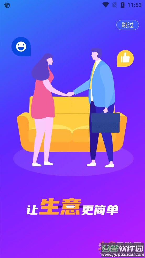 聚刷刷app截图2