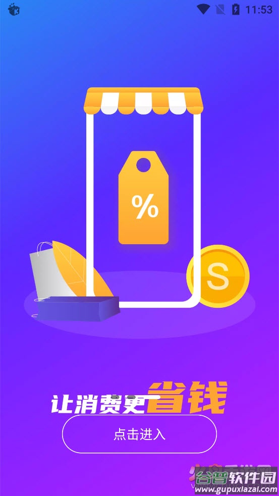 聚刷刷app截图3
