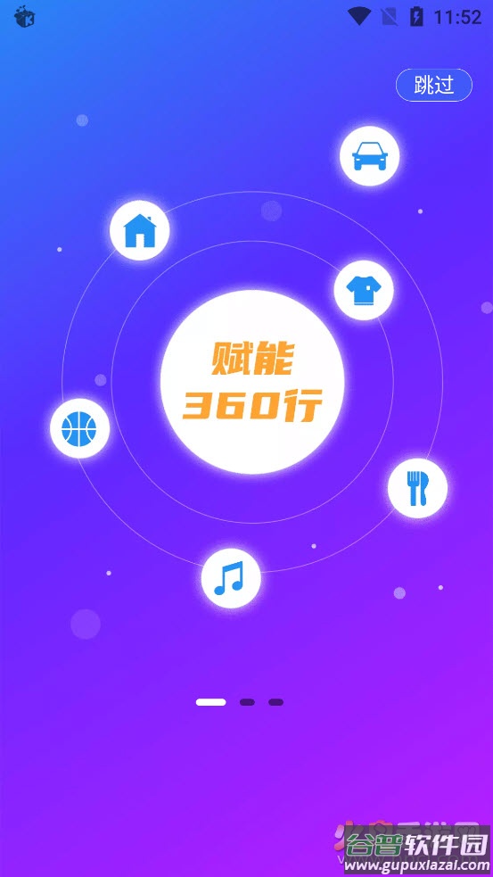 聚刷刷app截图4
