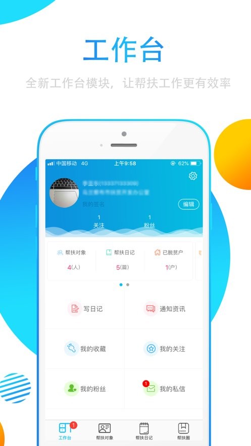 贵州扶贫云app最新版下载