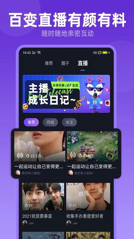 众友电竞手机版截图3