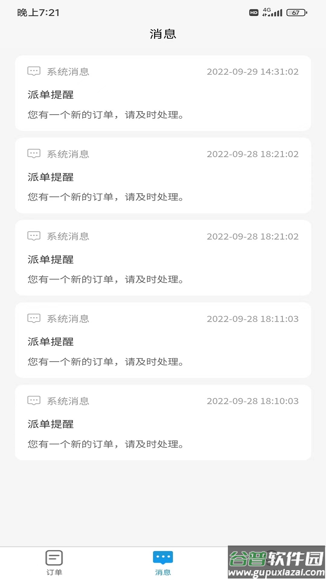 壹心仪陪诊app下载截图1